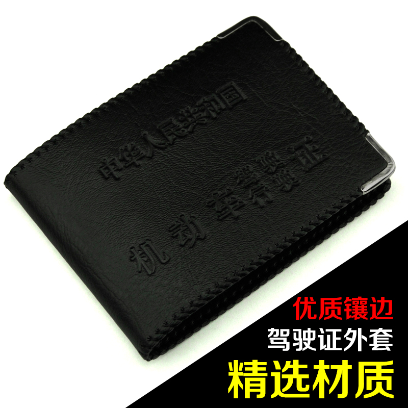 驾驶证皮套 驾驶证行驶证套男证件卡包驾照 正品驾驶证套 驾照套