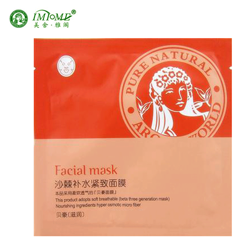 美舍雅阁 香薰沙棘补水紧致面膜 贝豪滋润补水保湿面膜贴 正品