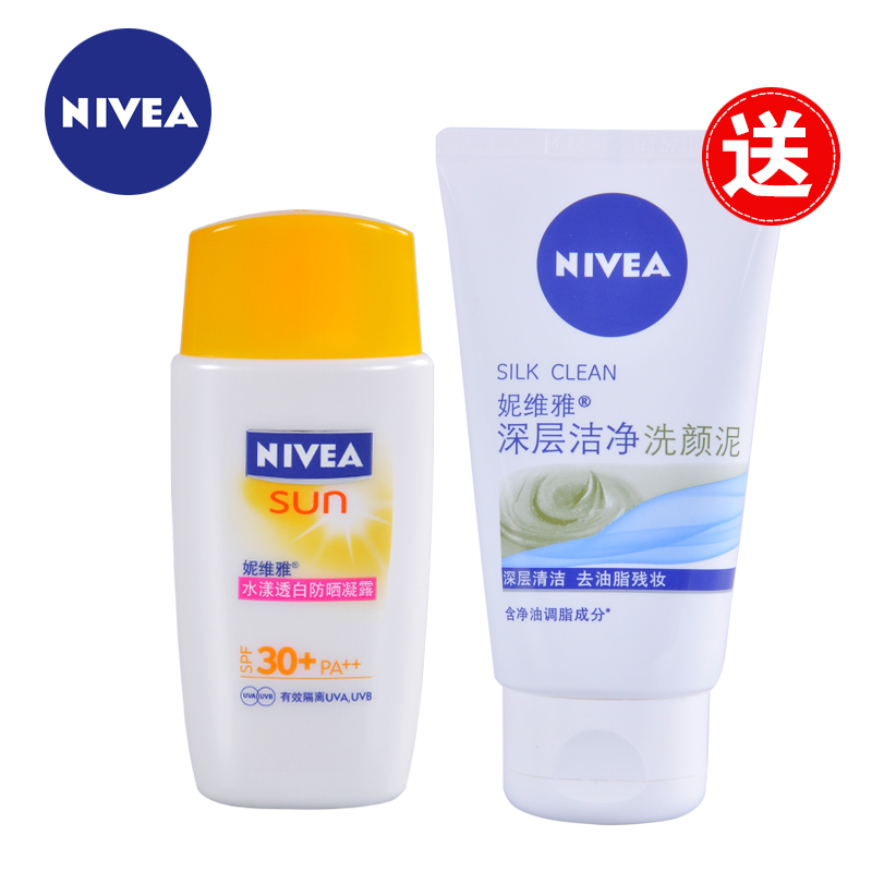 包邮 妮维雅水漾透白防晒凝露50ml 防晒霜乳SPF30+ 美白 正品