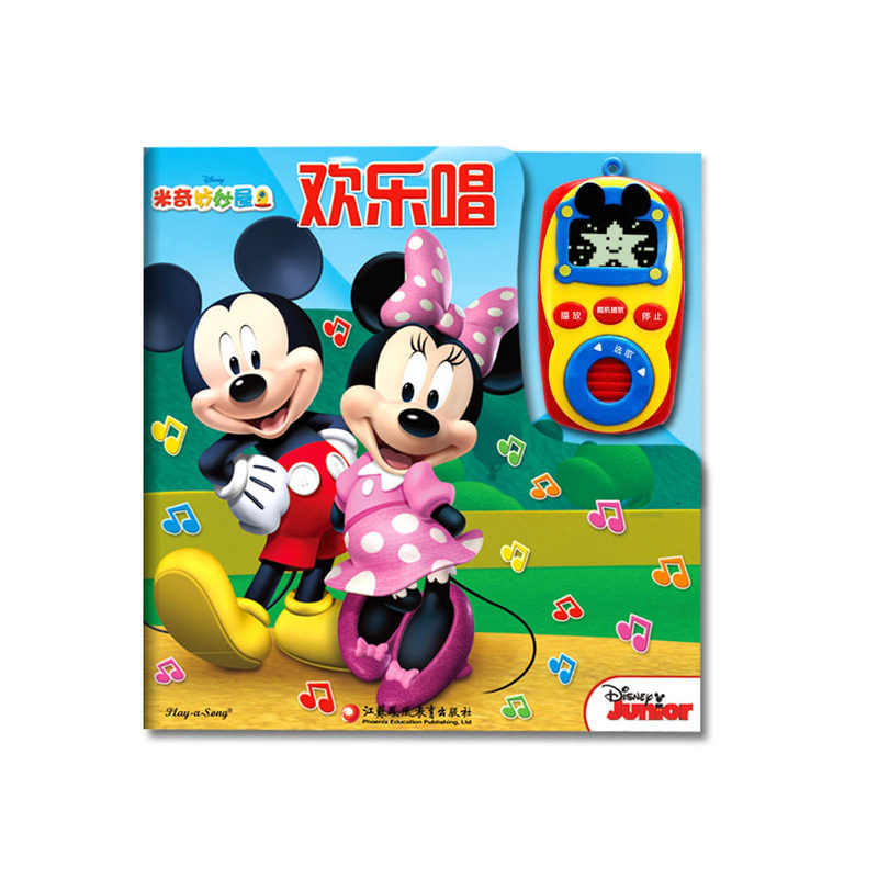 欢乐唱 正版图书