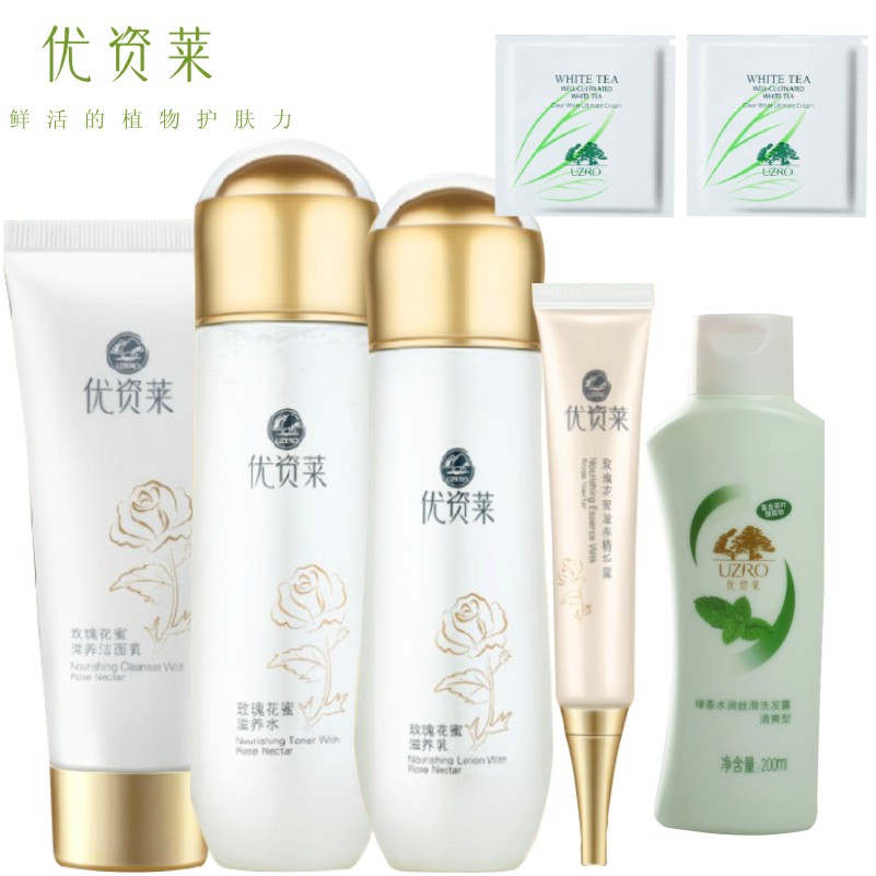优资莱玫瑰花蜜奢宠滋养礼盒补水保湿提亮肤色护肤包邮