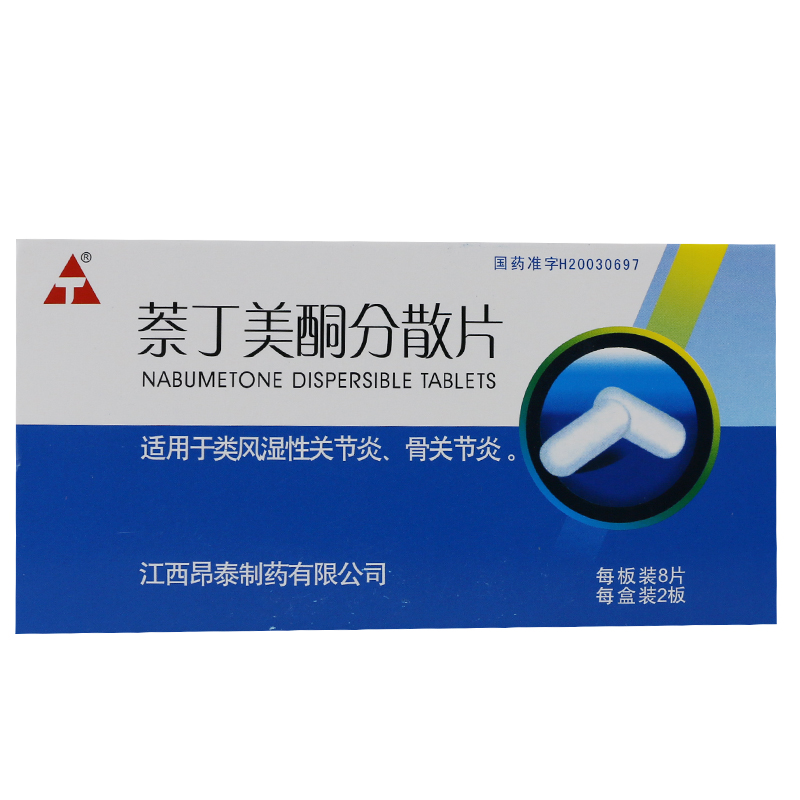 昂泰 萘丁美酮分散片 0.5g*16片/盒