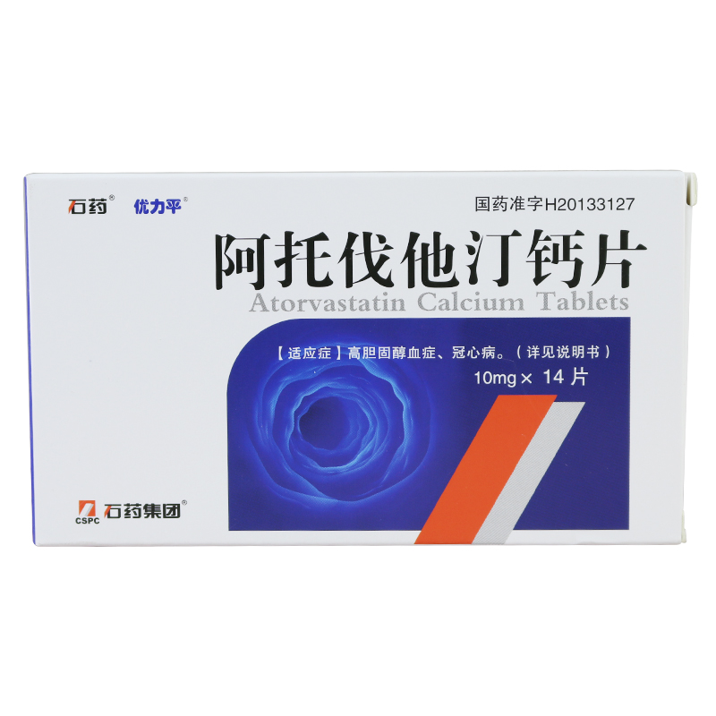 优力平 阿托伐他汀钙片 10mg*14片/盒