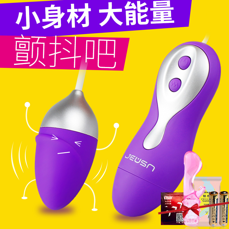 羞羞哒女性自慰器强力震动防水静音硅胶跳蛋高潮夫妻成人情趣用品