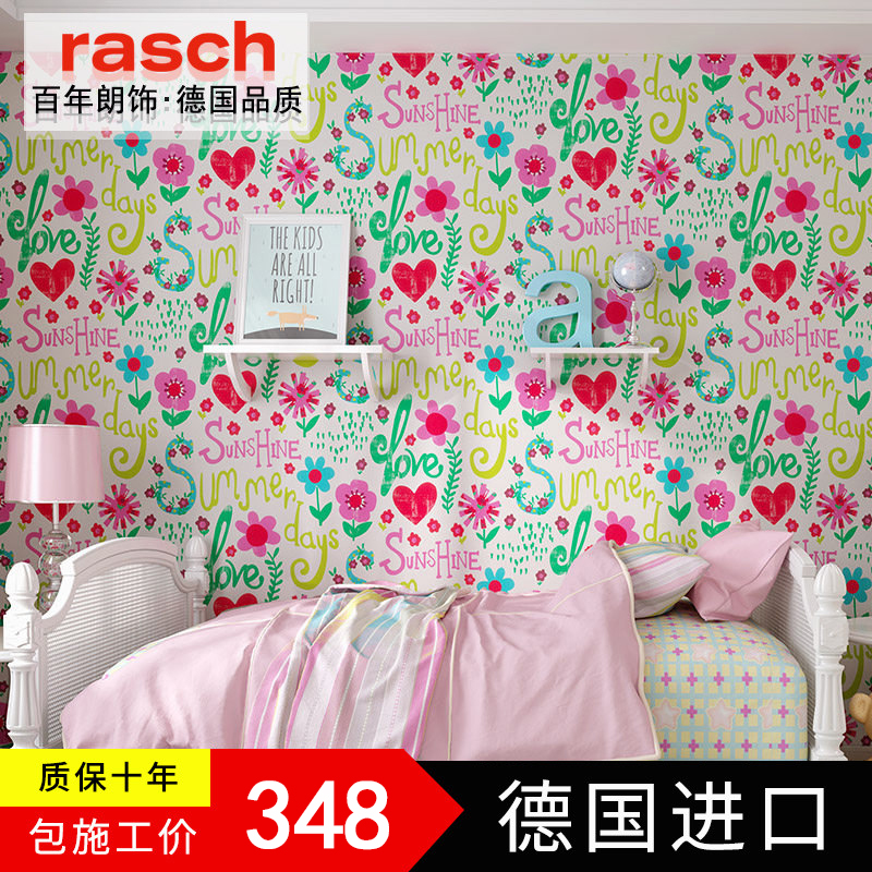 德国朗饰儿童房壁纸5031