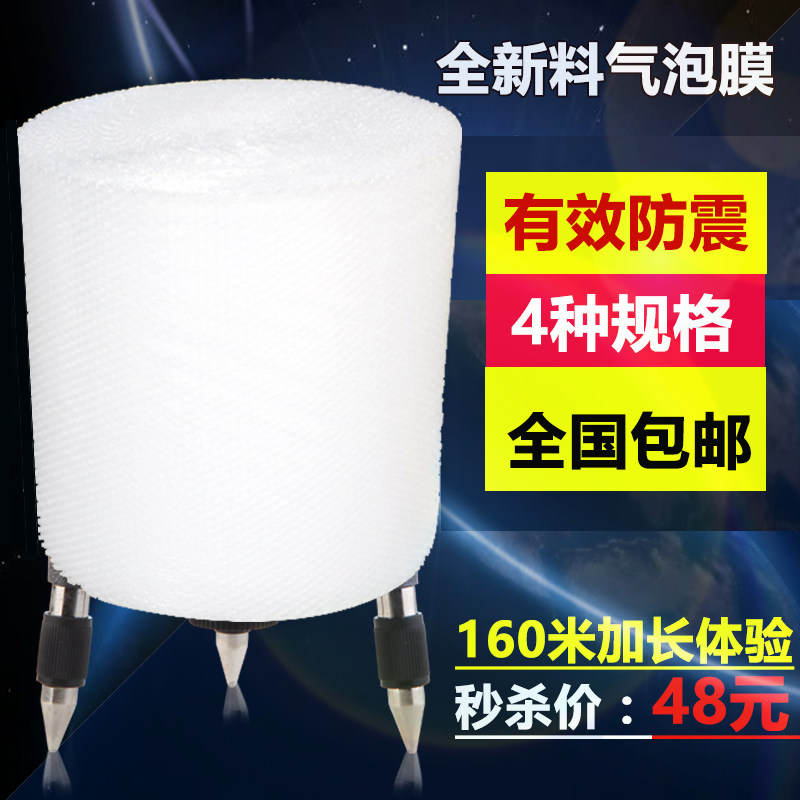 New material bubble film thickened bubble pad shockproof film packaging bubble bubble paper wholesale packaging film bag