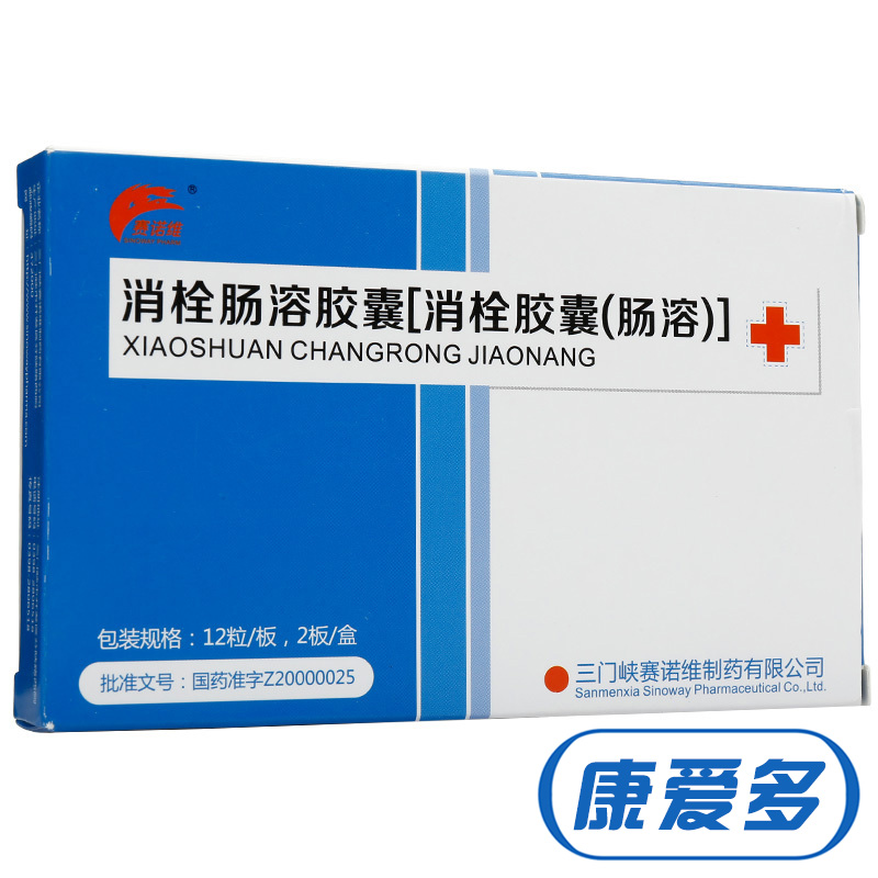 SINOWAY PHARM/赛诺维 消栓肠溶胶囊 0.2g*24粒/盒