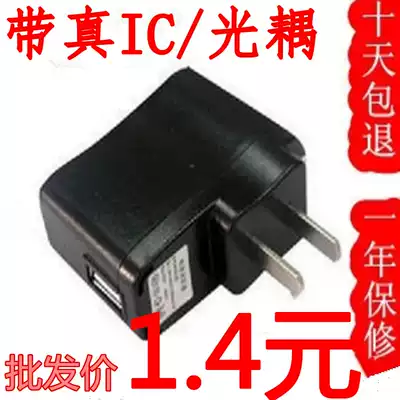 Ordinary charging head wholesale MP3 charging head wholesale old man mobile phone punch wholesale straight punch wholesale old man mobile phone