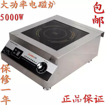 Danbao high-power induction cooker Commercial induction cooker 5000W Induction cooker Hotel dining room soup industrial stove