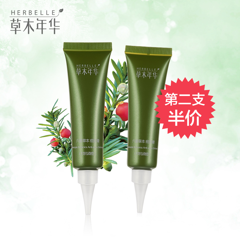 快速袪痘去印产品男女青春痘精华液草木年华净痘淡化痘印疤痕凝胶