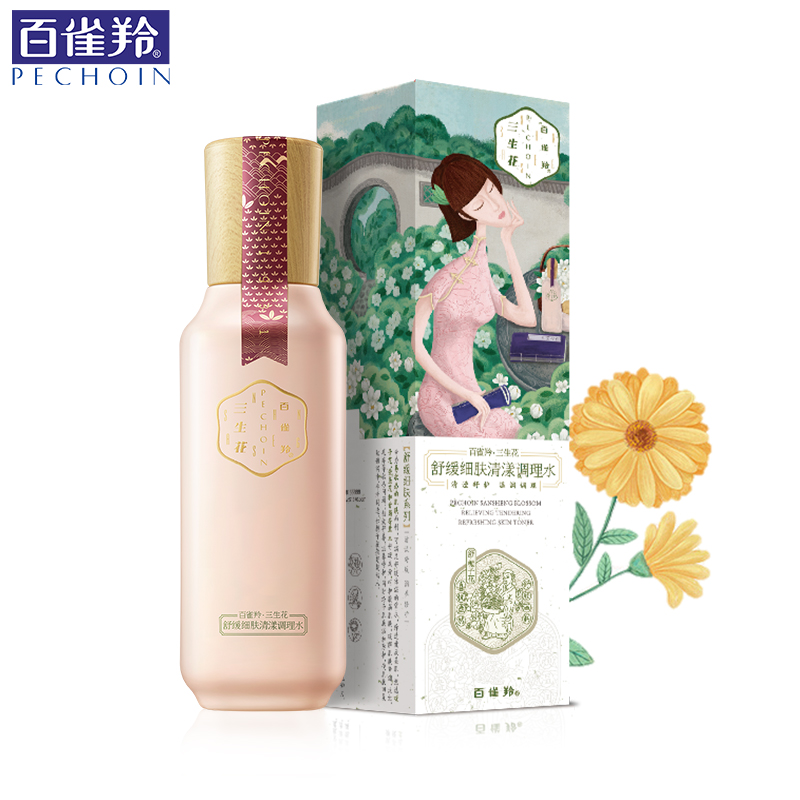 百雀羚三生花舒缓细肤清漾调理水100ml 爽肤水女收缩毛孔淡化细纹