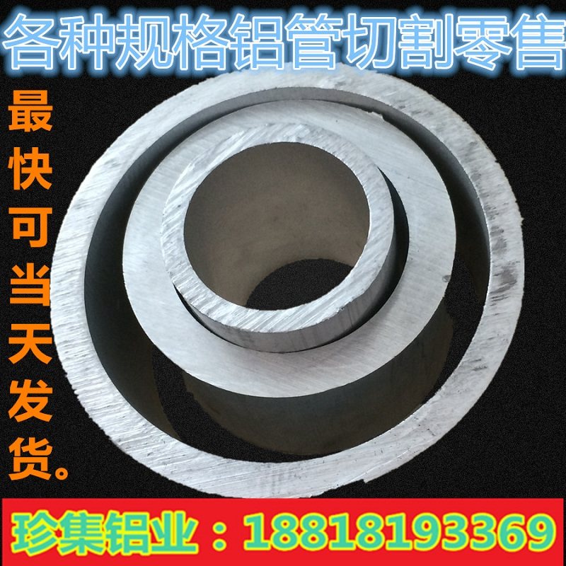 National specifications complete aluminum tube 6061 aluminum 6063 thick thin wall large diameter aluminum tube with mold table Φ3-625