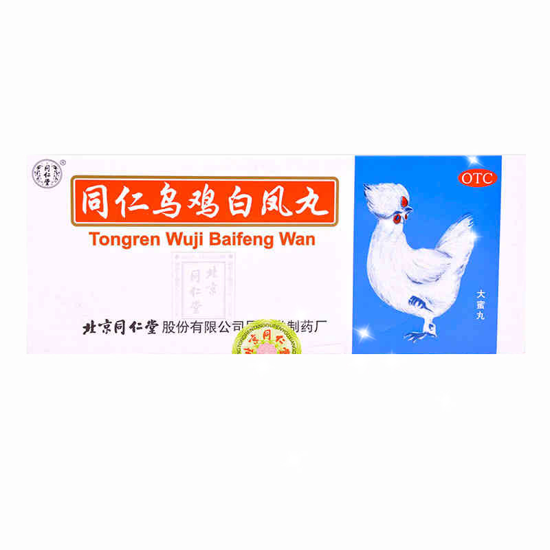同仁堂 同仁 乌鸡白凤丸 10丸 大蜜丸 补气养血妇科月经不调 痛经