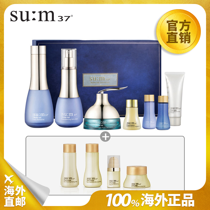 su:m37/苏秘 惊喜水分水乳霜礼盒套装 发酵精华 韩国LG直邮