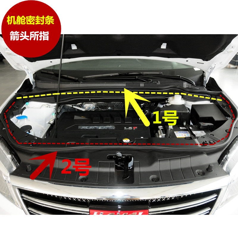 Haval H6 engine compartment sealing strip hood sealing strip sealing sound insulation pressure strip