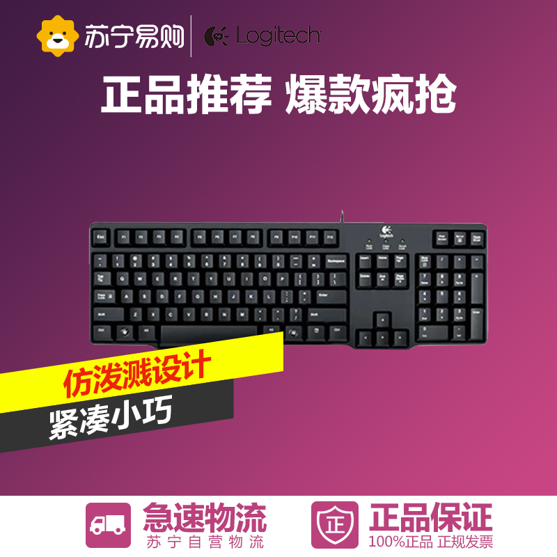 Logitech/罗技 K100 经典键盘 黑色