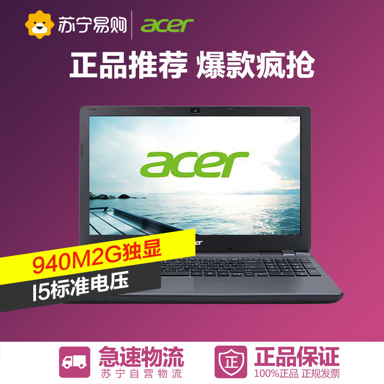 宏碁/acerE5-572G-59YB 15.6英寸笔记本电脑(i5-4210M 500GB 灰）