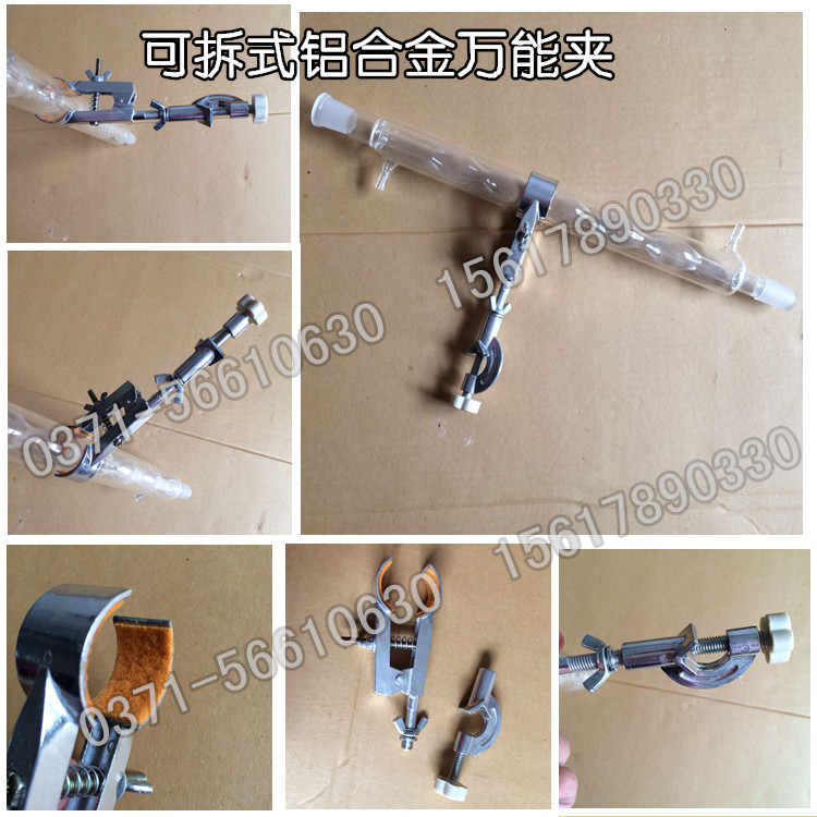 夹烧瓶夹/冷凝管夹/铝合金烧瓶夹/连体式十字夹烧瓶夹可拆卸