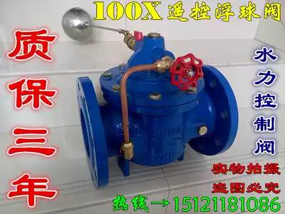 100X remote control float valve Water conservancy control valve Cast iron hydraulic flange water level control valve DN40-DN200