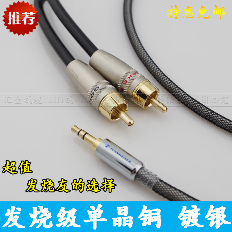 3 5mm Audio line 10% 2 Fever Single Crystal Copper Silver Plated Wire 3 5 Turn Twin Lotus RCA Audio Connection Wire