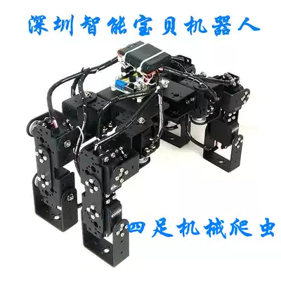 Four-legged robot Bionic robot Reptile 12 degree of freedom robot Robot education kit platform