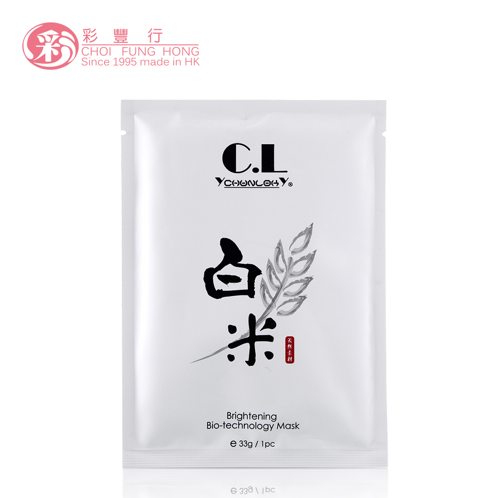 彩丰行 白米净白保湿面膜33g*1 补水  去黄 提亮肤色 正品行货