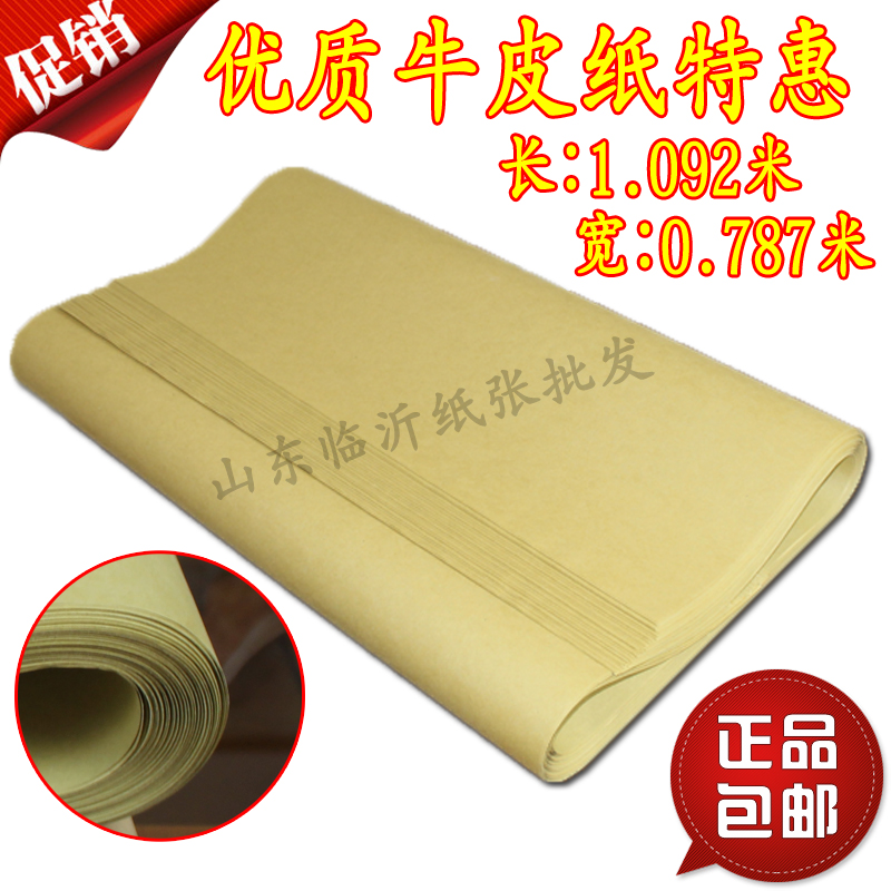 Retro Kraft Paper Food Products Pharmaceuticals Packaging Paper Clothing Spandex Book Leather Gift Box Wrapping Paper Wrap