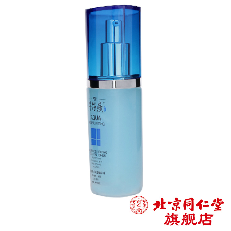片仔癀仙泉凝水保湿精华液40ml 高保湿补水精华
