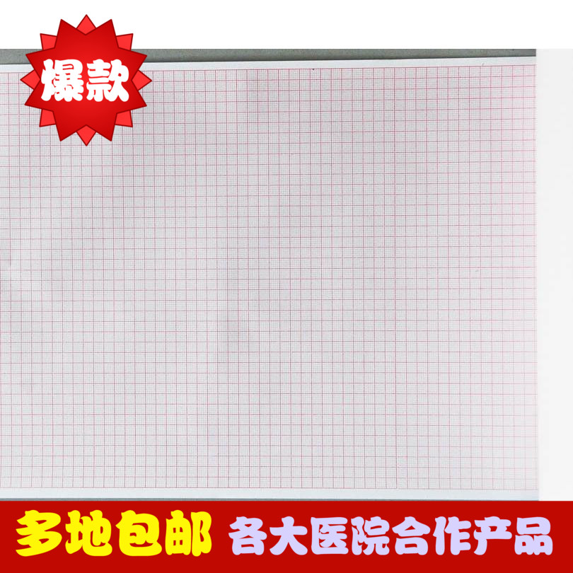 Fukuda 3010 3101 electrocardiogram paper Three-guided six-guided electrocardiogram paper photocopy paper 144 * 30