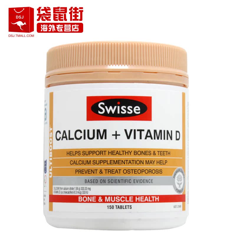 澳洲直邮Swisse钙维生素D补充片VD骨骼健全青少年老年人补钙150粒