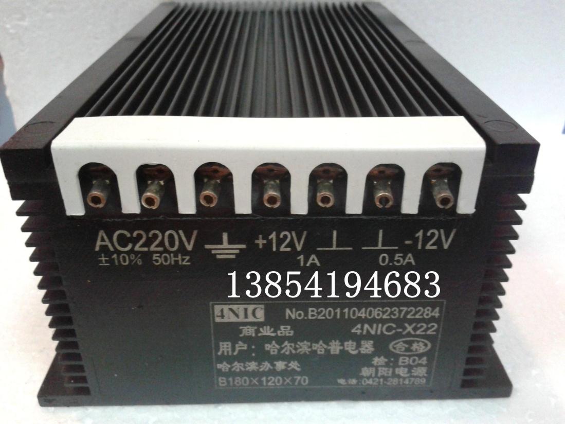 (Real Body Shop) Chaoyang Linear Two-way power supply 4NIC-X22 12V1A-12V0 5A Two-way