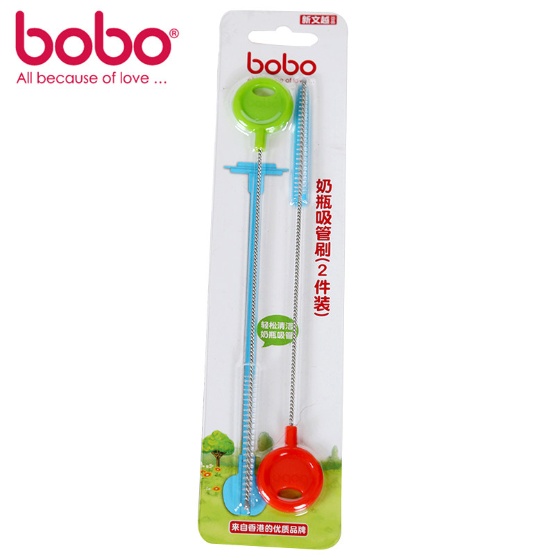 bobo乐儿宝 婴儿奶瓶吸管刷 奶瓶专用吸管清洁刷 2支装 BS307