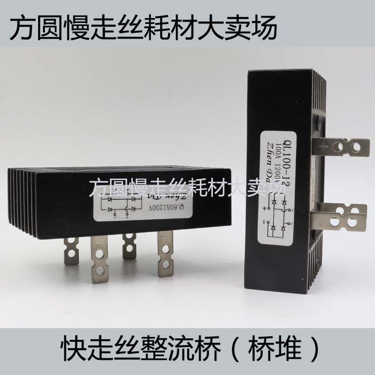 60A Bridge Stack Wire Cut Accessories Rectification Bridge Module (rectifiers) QL14 60A 1000V