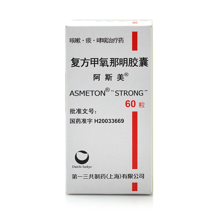阿斯美 阿斯美 复方甲氧那明胶囊 60粒*1瓶/盒