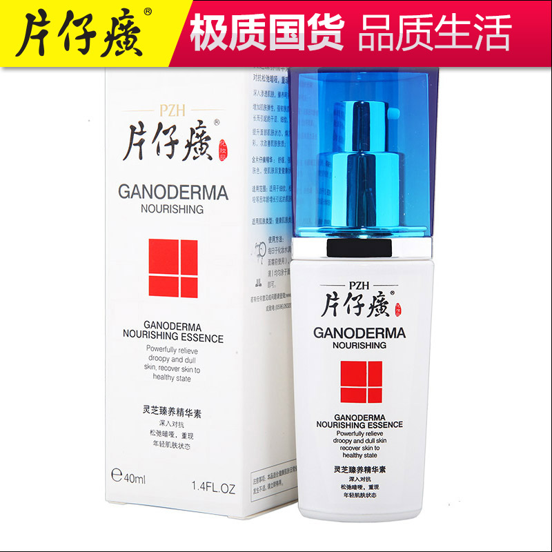 片仔癀灵芝臻养精华素 40ml 抗皱紧致 提亮滋润精华液
