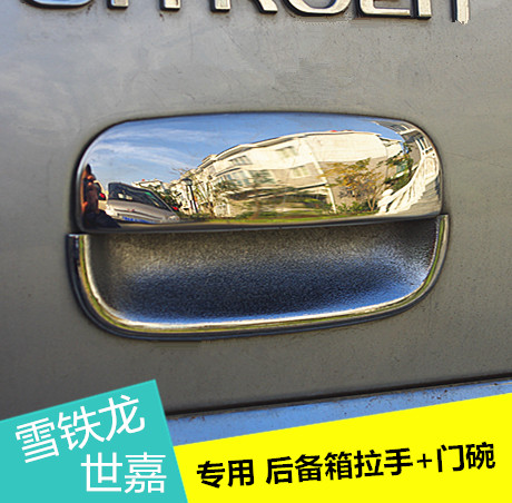 专用于雪铁龙世嘉后备箱拉手 世嘉三厢两厢尾箱门碗 不锈钢拉手贴