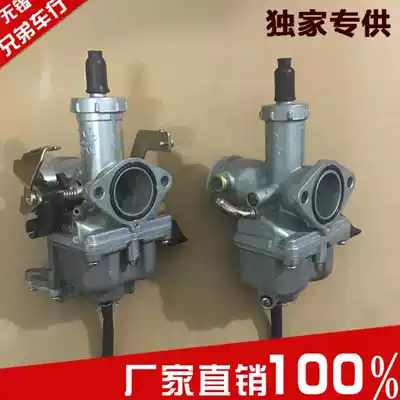 150CC floating carburetor Little Ninja locomotive twin cylinder 250 carburetor 250CC acceleration pump carburetor
