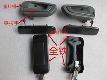 Hafei public opinion 6370 6391 M100 door handle in front door handle all iron
