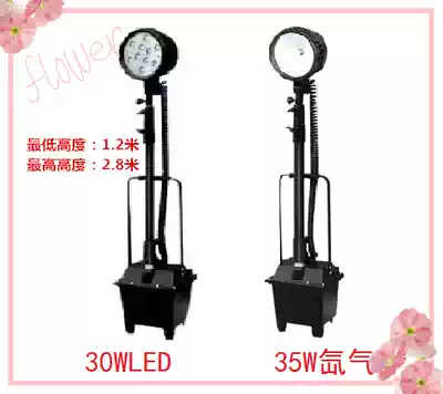 Ocean King FW6100GF FW6101 FW6102 Explosion-proof Mobile Light 35W Xenon Lifting Work Light