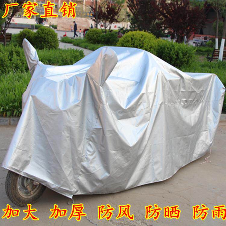 Increase electric tricycle raincoat motorcycle tricycle rain cape car cover rain cover dustproof antifreeze sunscreen sunshade cloth