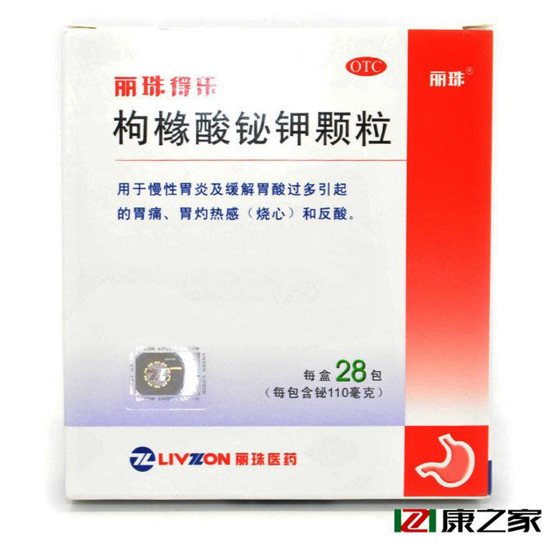 丽珠得乐 枸橼酸铋钾颗粒 胃痛药慢性胃炎胃溃疡胃酸过多胃胀反酸