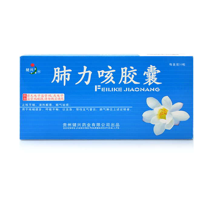 健兴肺力咳胶囊 0.3g*30粒/盒