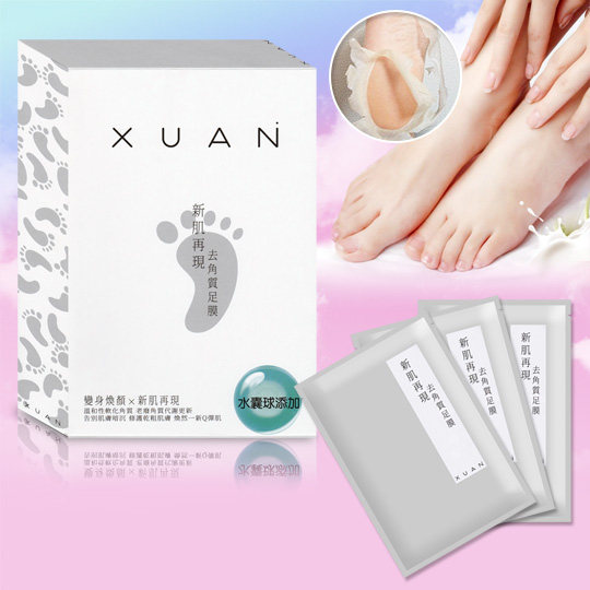 台湾官网直邮进口【超值3片组】【XUAN】去角质足膜 or 保湿足膜