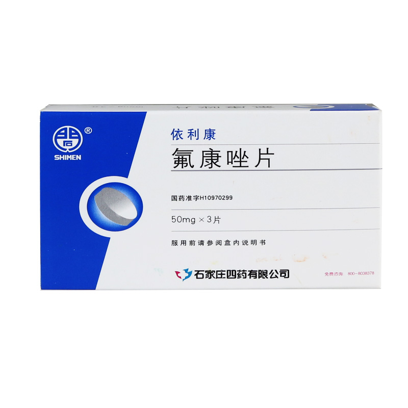 shimen 依利康 氟康唑片 50mg*3片/盒