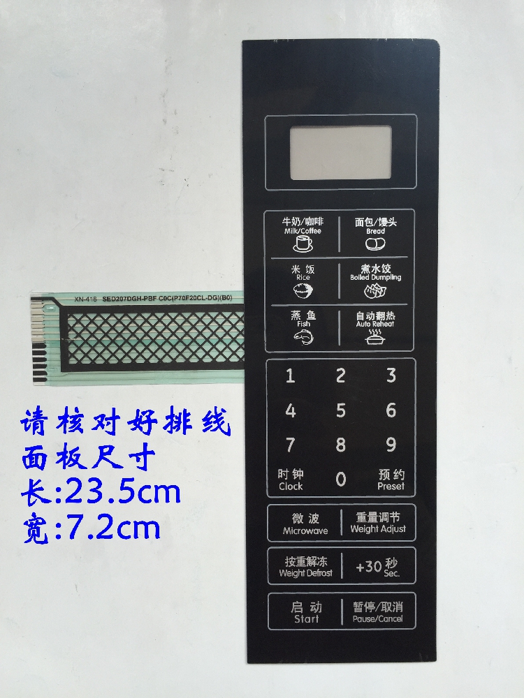 Galanz microwave oven panel P70F20CL-DG(B0) film key touch switch