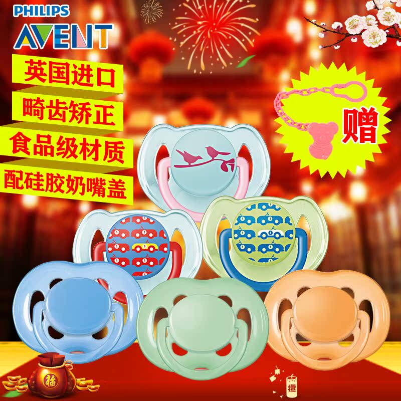 新安怡婴儿进口安抚奶嘴硅胶六孔宝宝安睡型安慰奶嘴0-6-18个月