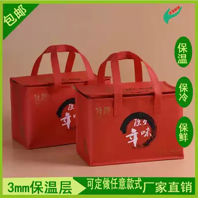 No 4 fresh beef, mutton, seafood, steak, cold preservation and insulation bag customization spree, Spring Festival portable gift bag customization