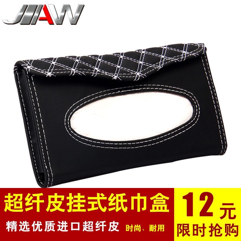 汽车内饰用品车载车用纸巾盒 遮阳板天窗抽纸盒挂式内装饰品