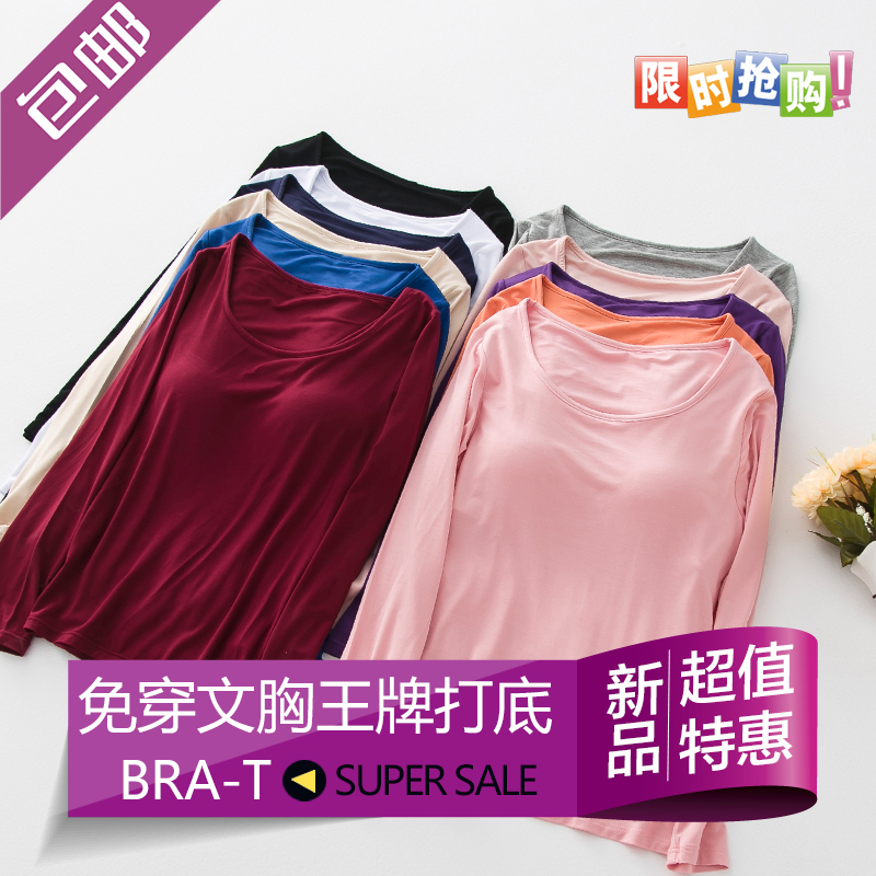 Modal cotton with chest pad long sleeve T-shirt BRA-t bra cup one sports yoga underwear pajamas base shirt