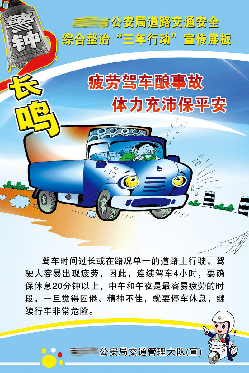 589办公装饰海报展板素材77交警道路交通安全宣传